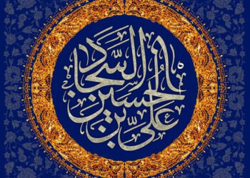 Did Imam al-Sajjad Really Pledge Allegiance to Yazid?