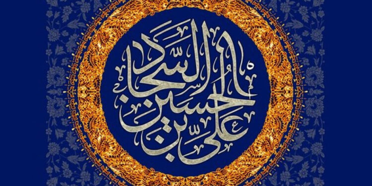 Did Imam al-Sajjad Really Pledge Allegiance to Yazid?
